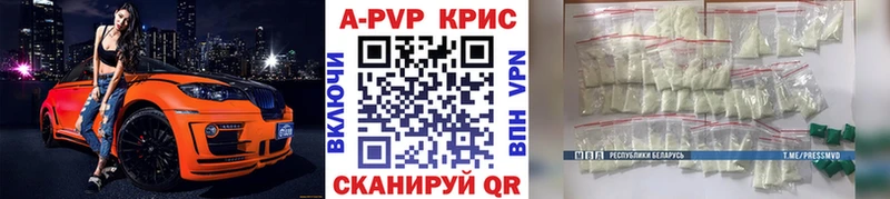 Alpha-PVP кристаллы  Новый Оскол 