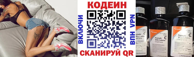 Кодеиновый сироп Lean Purple Drank  Новый Оскол 