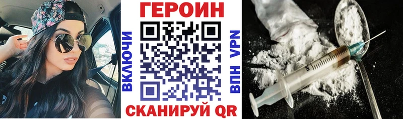как найти наркотики  дарк нет телеграм  Героин хмурый  Новый Оскол 