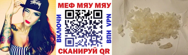 Меф мяу мяу  Новый Оскол