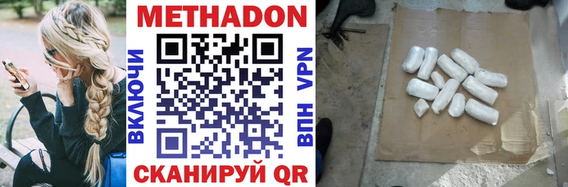 мориарти наркотические препараты  Новый Оскол  МЕТАДОН methadone 